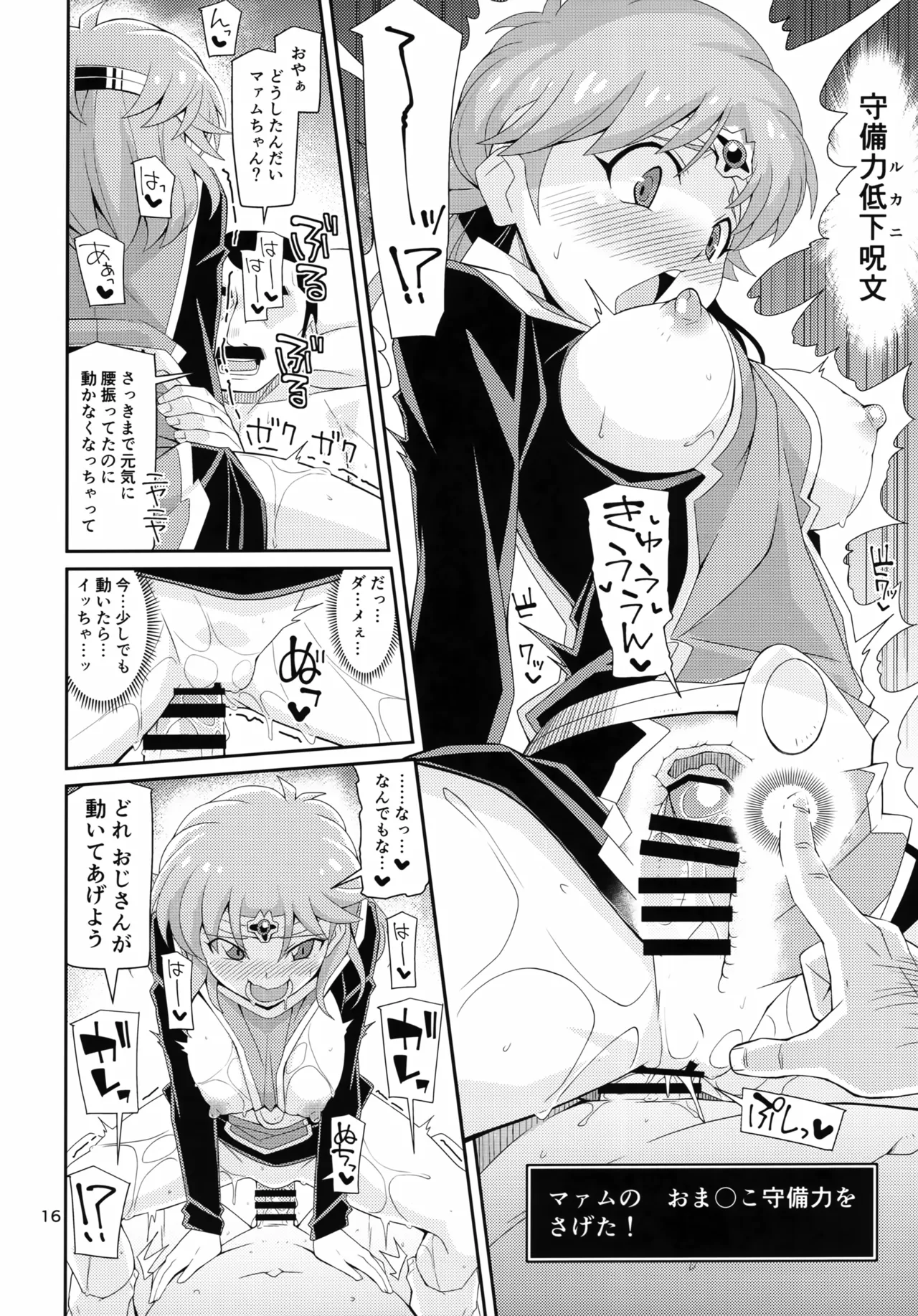 僧侶戦士が魔力を注いでほしそうにこちらを見ている - page15
