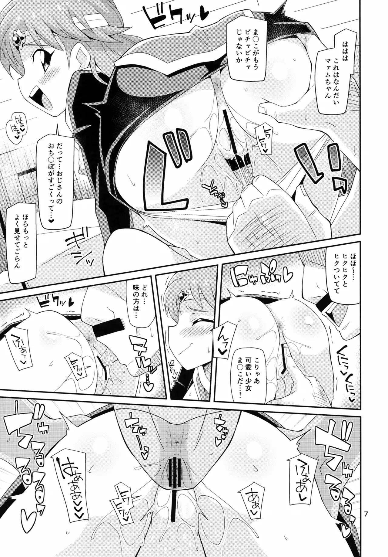 僧侶戦士が魔力を注いでほしそうにこちらを見ている - page6