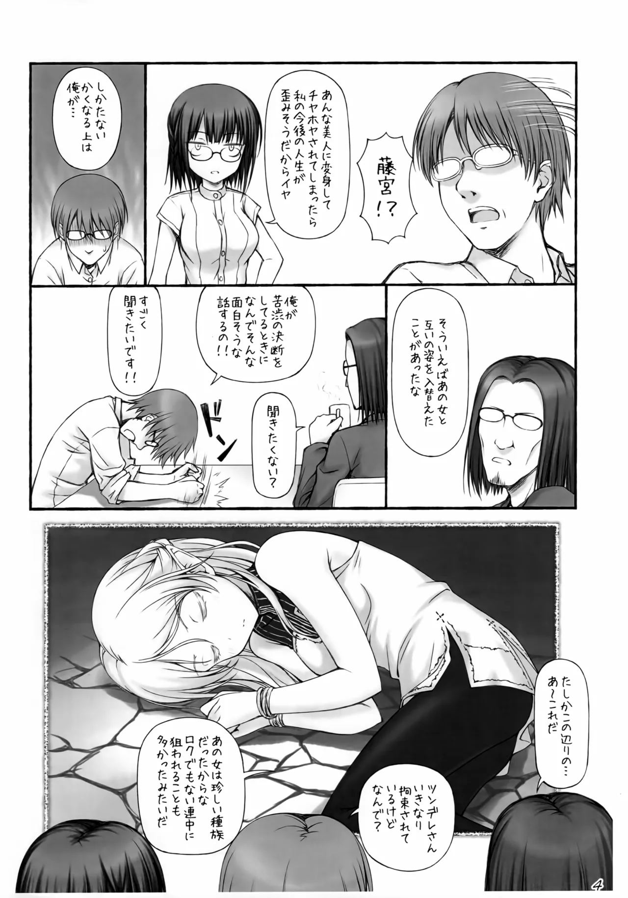 異世界エルフのえろほん (β) - page5
