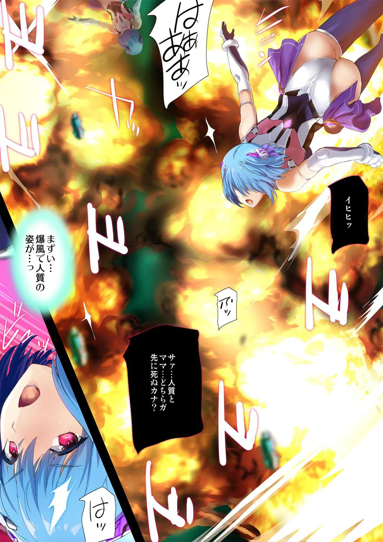 ヒロイン受胎命令・魔導神姫狩り編 ボディハッカー - page12