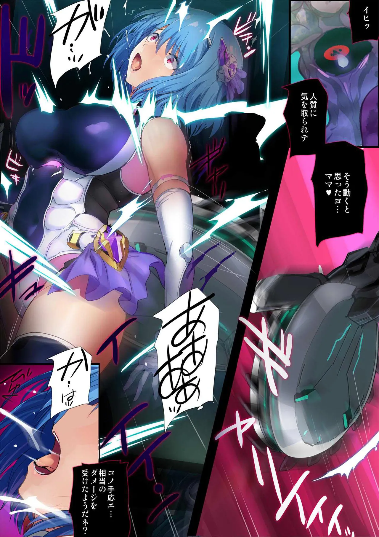 ヒロイン受胎命令・魔導神姫狩り編 ボディハッカー - page13