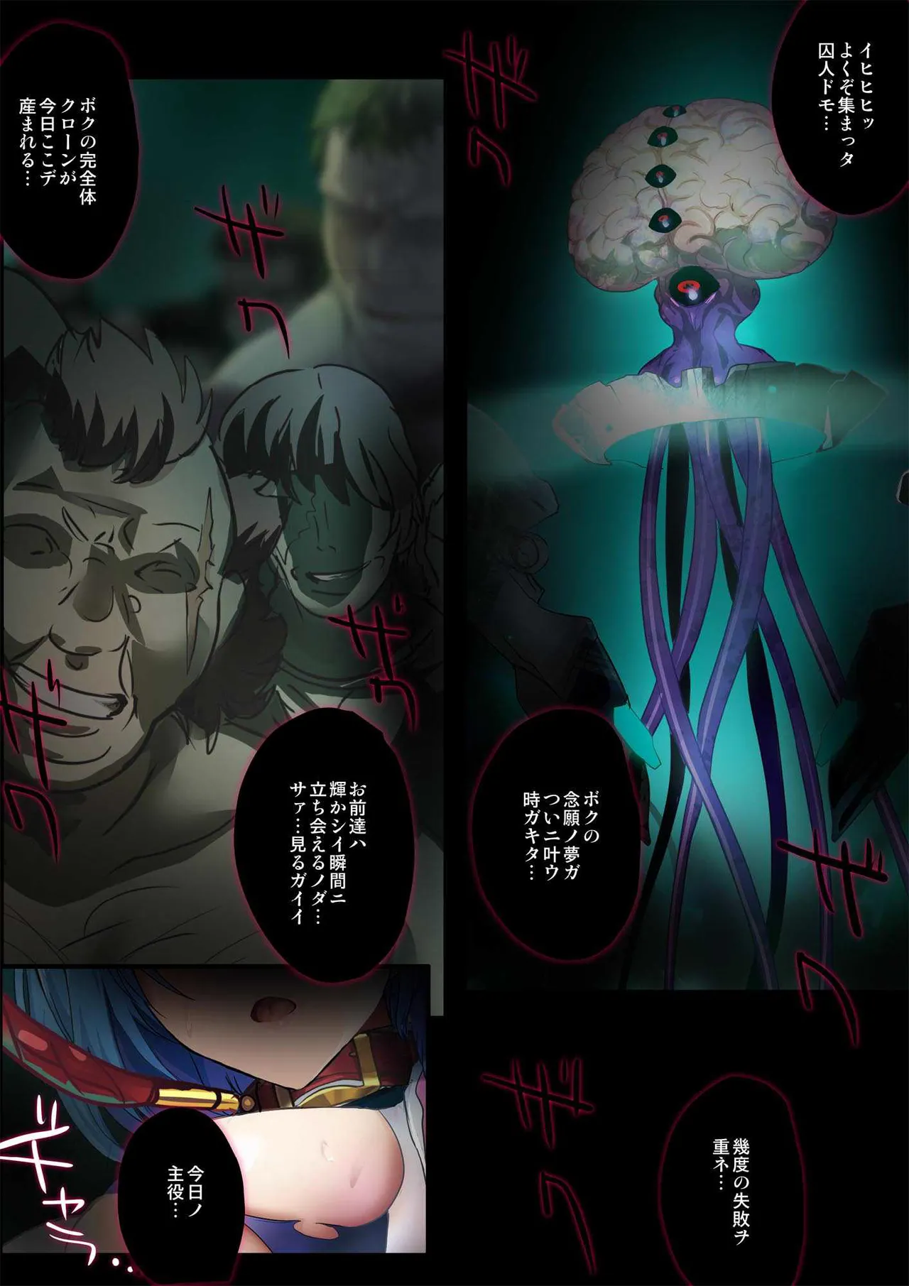 ヒロイン受胎命令・魔導神姫狩り編 ボディハッカー - page146