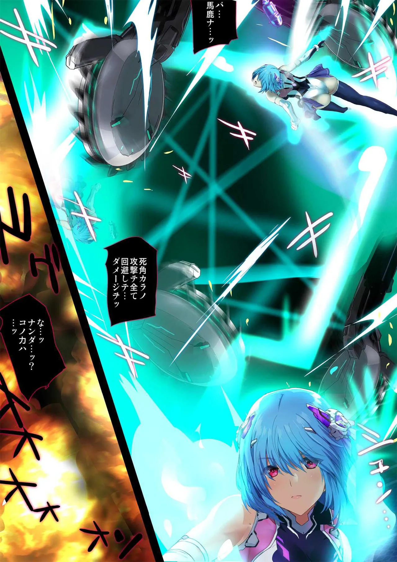 ヒロイン受胎命令・魔導神姫狩り編 ボディハッカー - page15