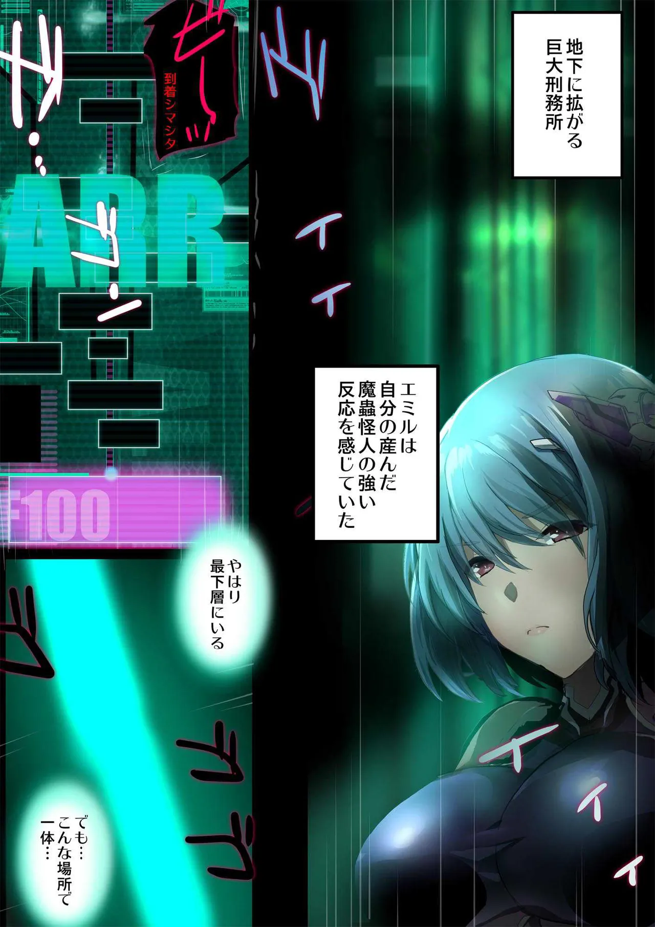 ヒロイン受胎命令・魔導神姫狩り編 ボディハッカー - page2