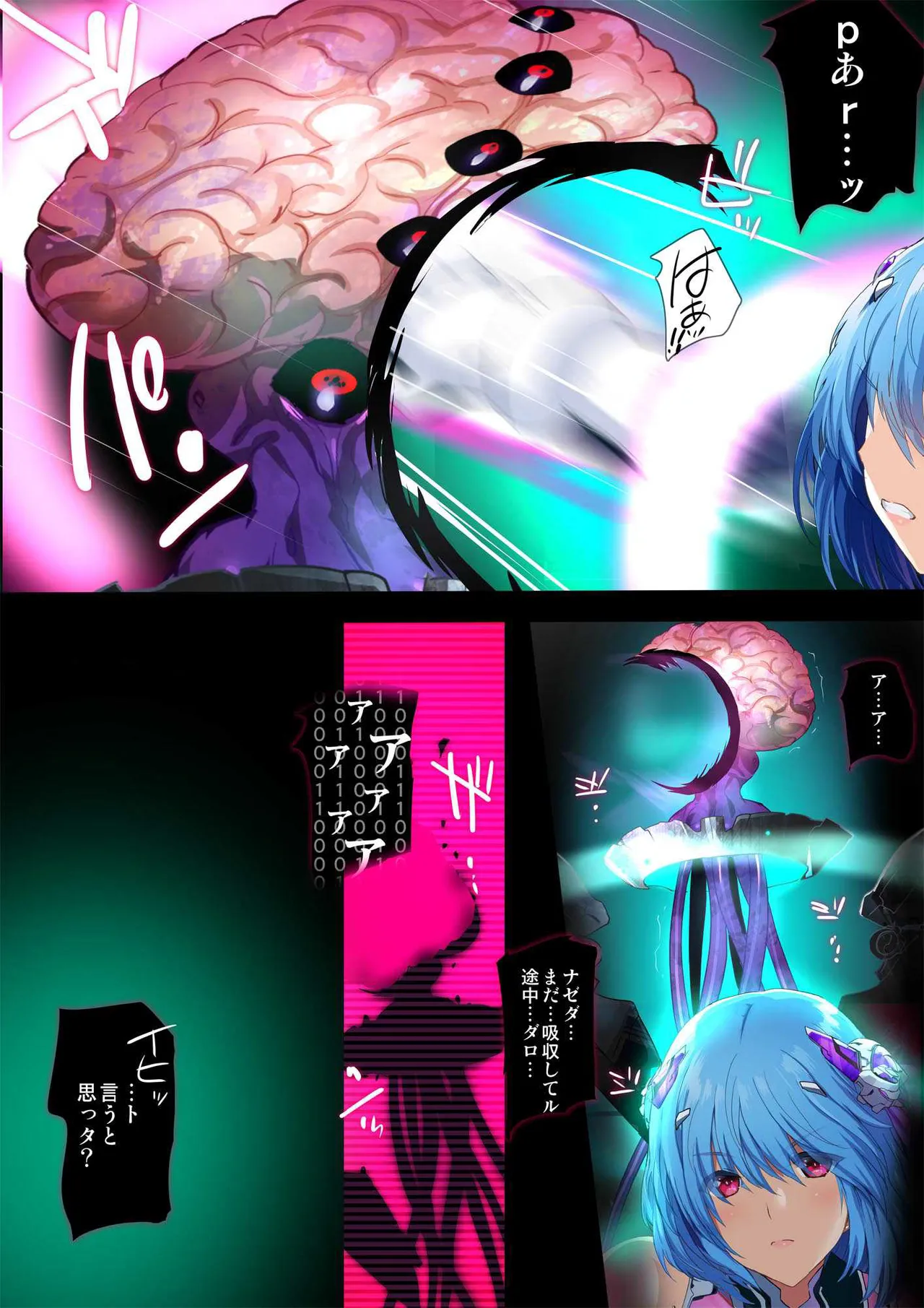 ヒロイン受胎命令・魔導神姫狩り編 ボディハッカー - page6