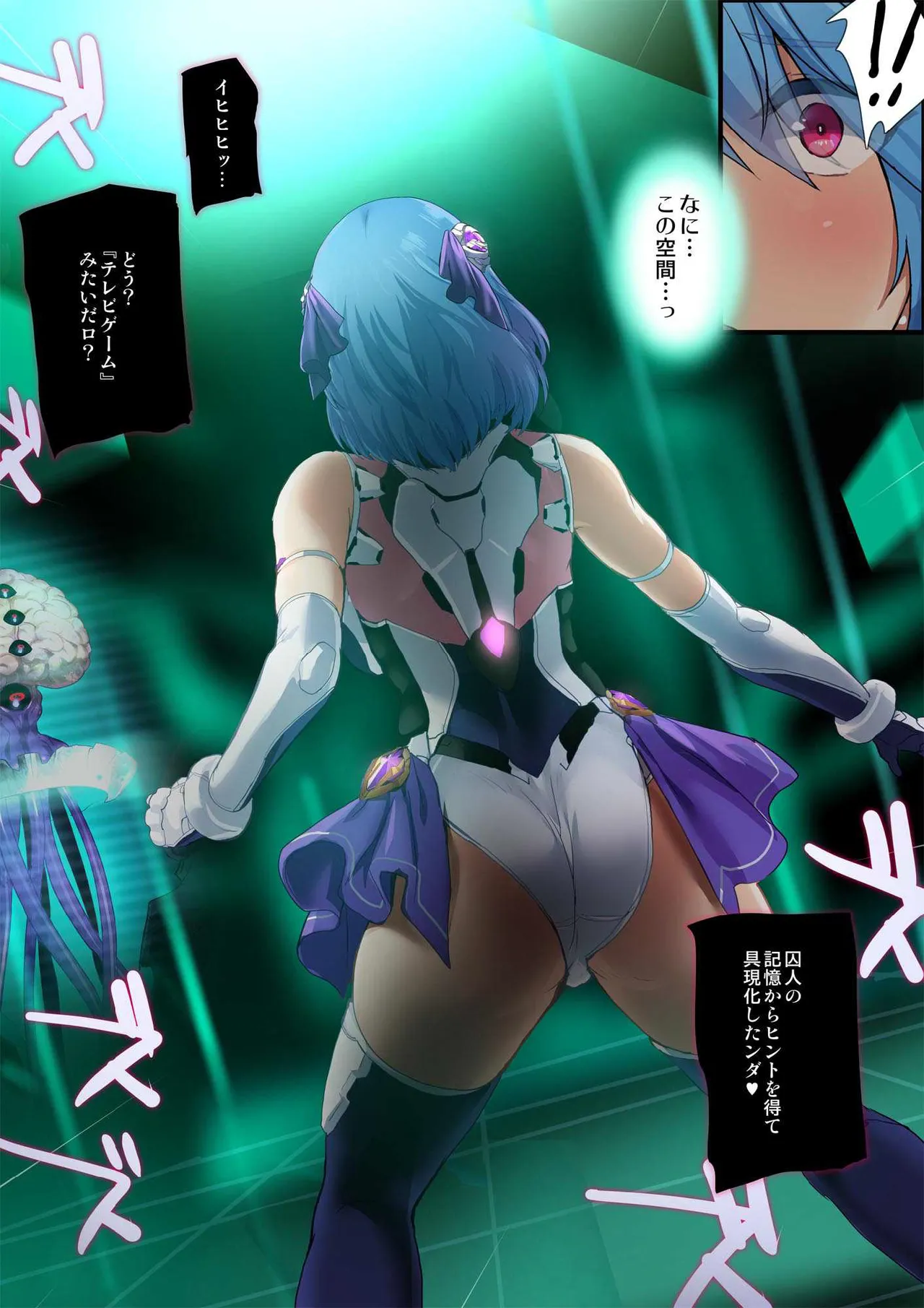 ヒロイン受胎命令・魔導神姫狩り編 ボディハッカー - page8