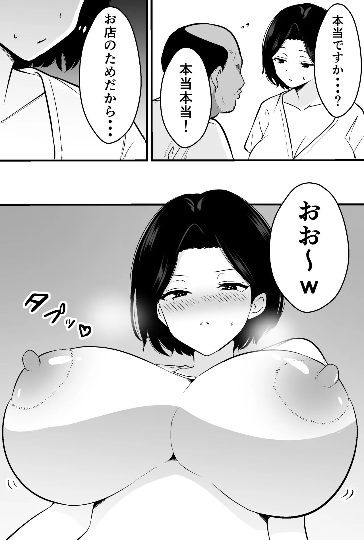 Konsaru Oyaji ni Tsuma mo Mise mo Torareta Otoko no Hanashi [Digital] - page11