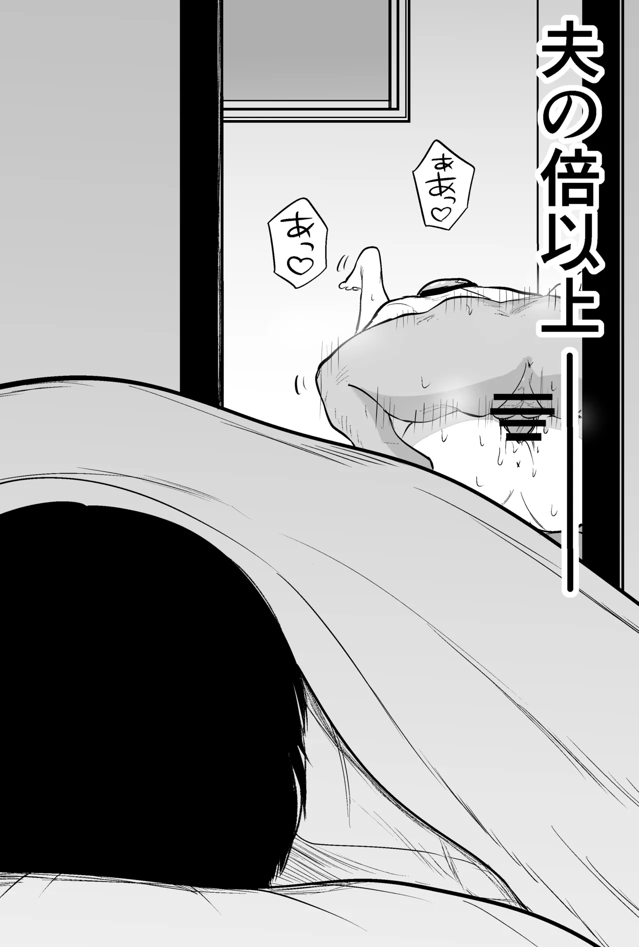 Konsaru Oyaji ni Tsuma mo Mise mo Torareta Otoko no Hanashi [Digital] - page16