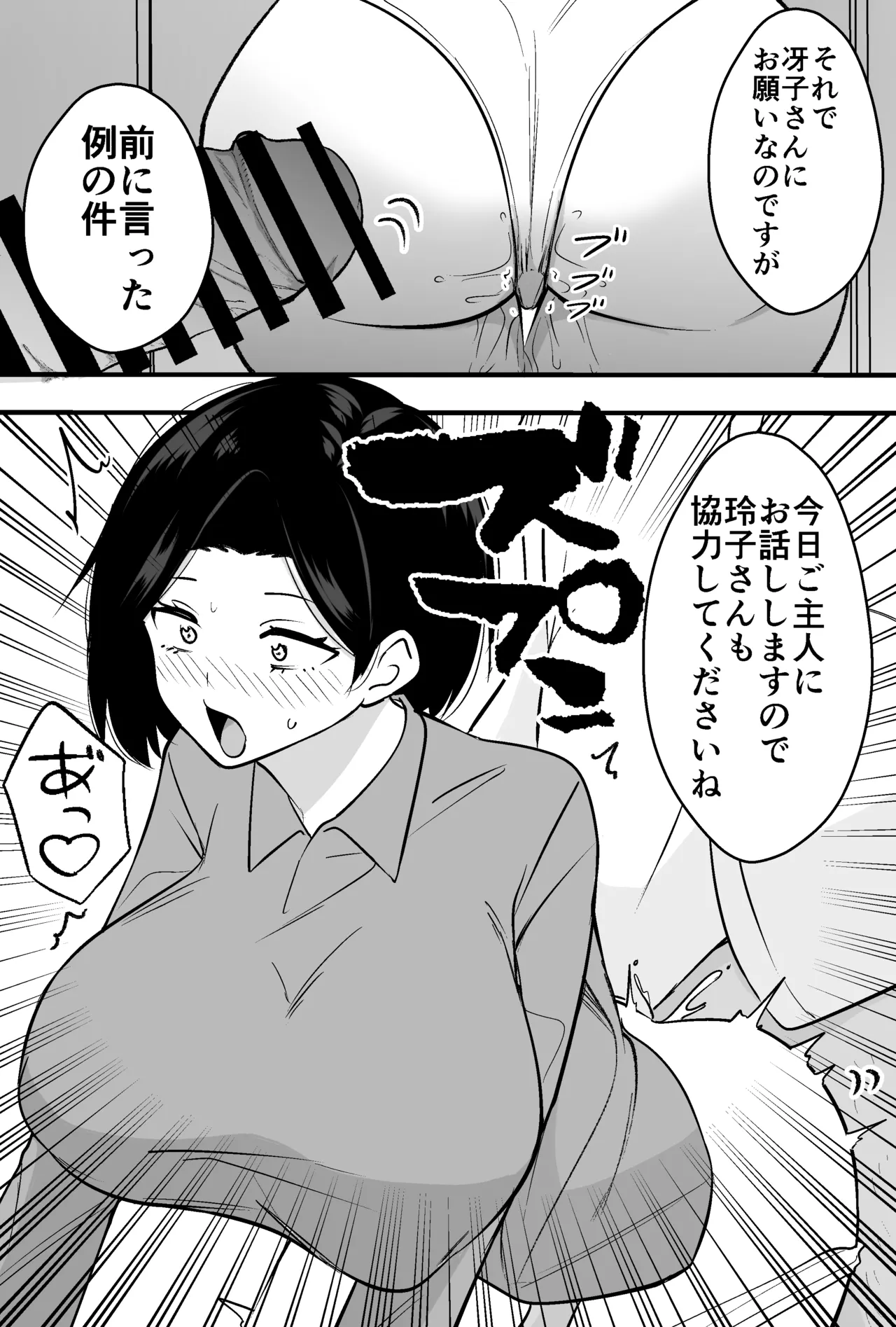 Konsaru Oyaji ni Tsuma mo Mise mo Torareta Otoko no Hanashi [Digital] - page19