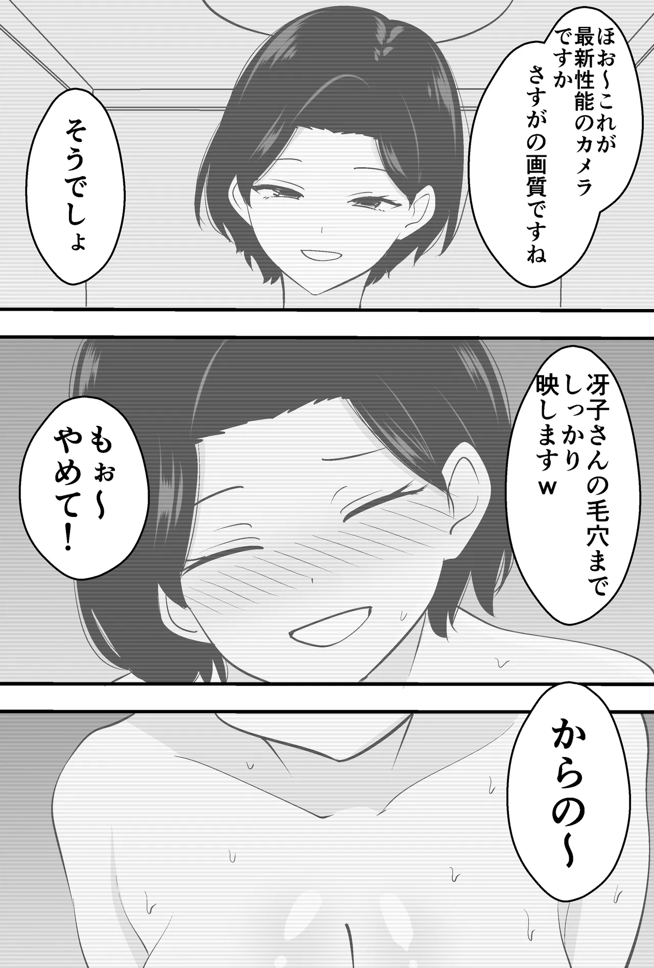 Konsaru Oyaji ni Tsuma mo Mise mo Torareta Otoko no Hanashi [Digital] - page25