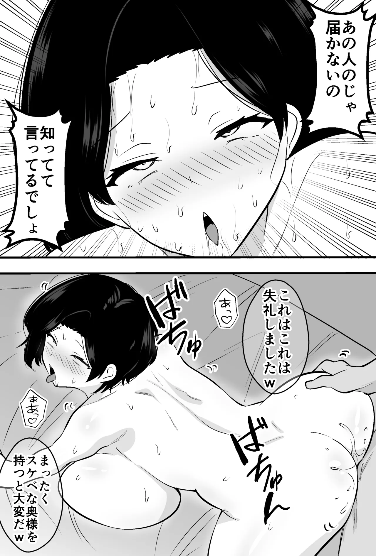 Konsaru Oyaji ni Tsuma mo Mise mo Torareta Otoko no Hanashi [Digital] - page30