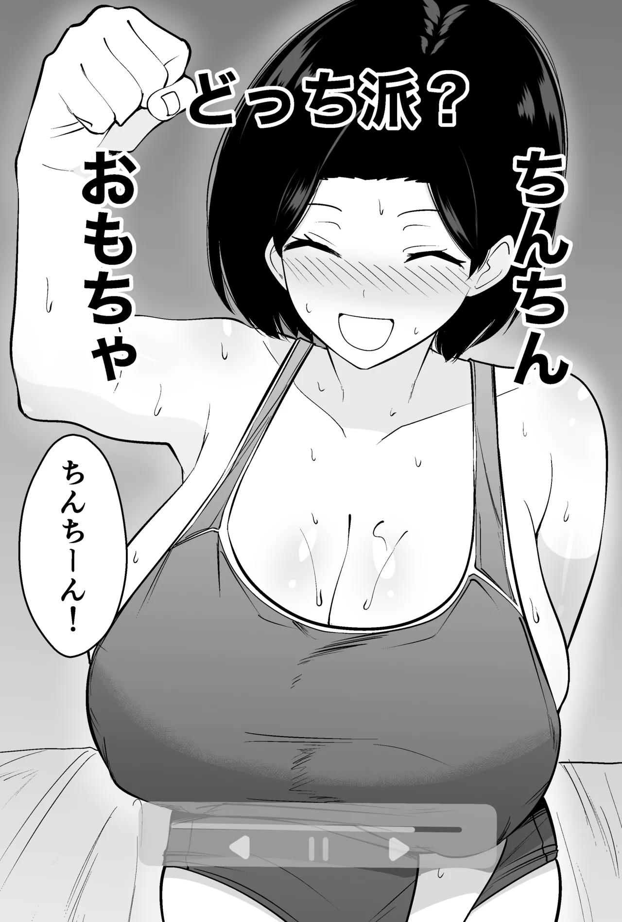 Konsaru Oyaji ni Tsuma mo Mise mo Torareta Otoko no Hanashi [Digital] - page33