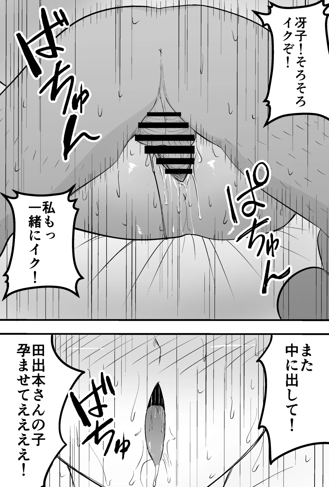 Konsaru Oyaji ni Tsuma mo Mise mo Torareta Otoko no Hanashi [Digital] - page47