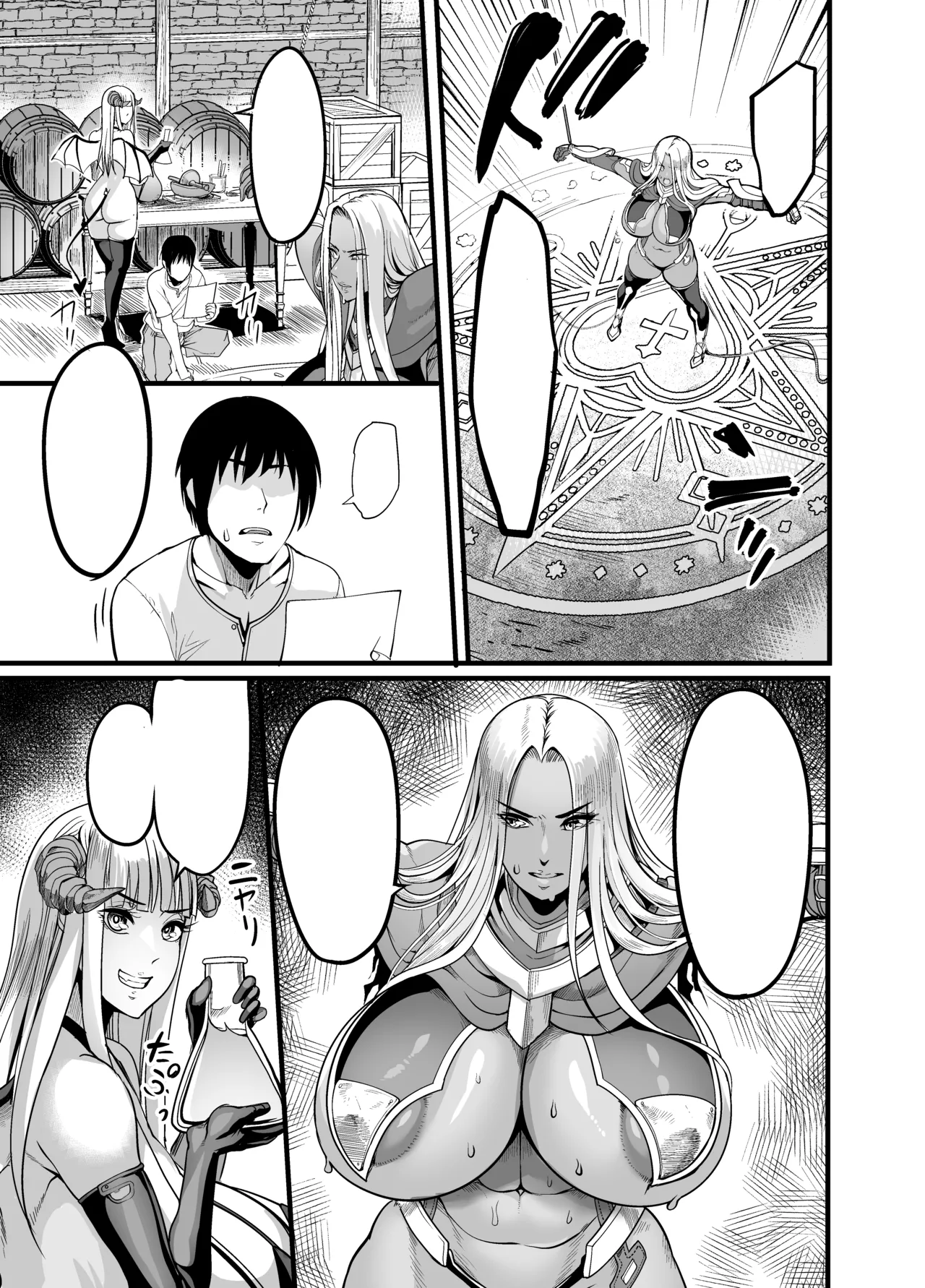 ようこそ!サキュバス街へ5 女騎士サキュバス化計画 [英訳] - page12