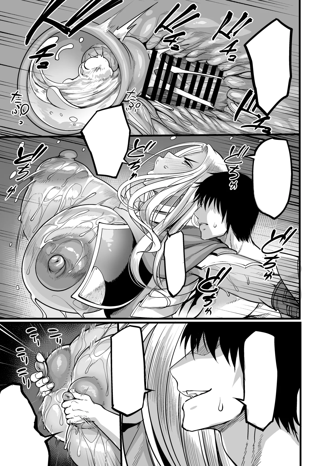ようこそ!サキュバス街へ5 女騎士サキュバス化計画 [英訳] - page24
