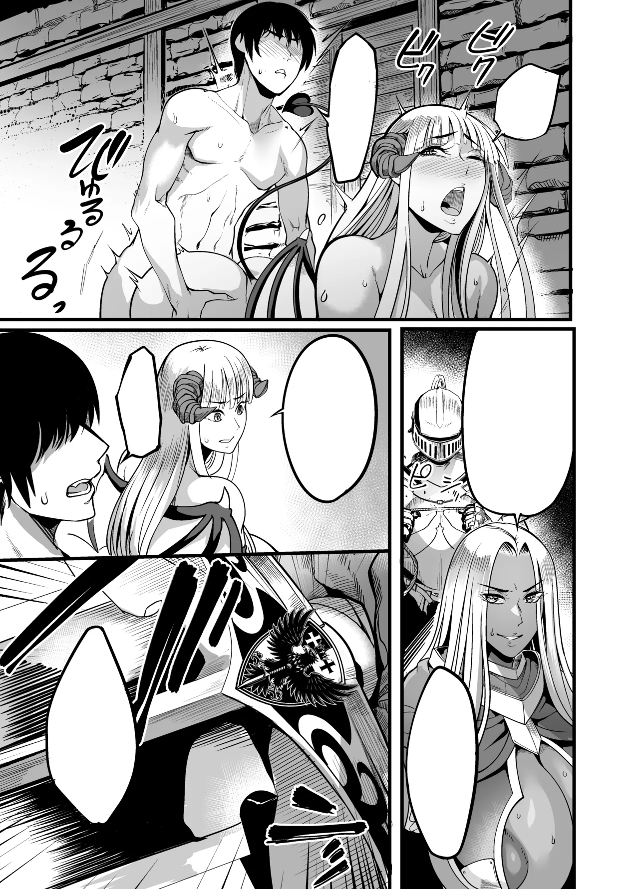 ようこそ!サキュバス街へ5 女騎士サキュバス化計画 [英訳] - page6