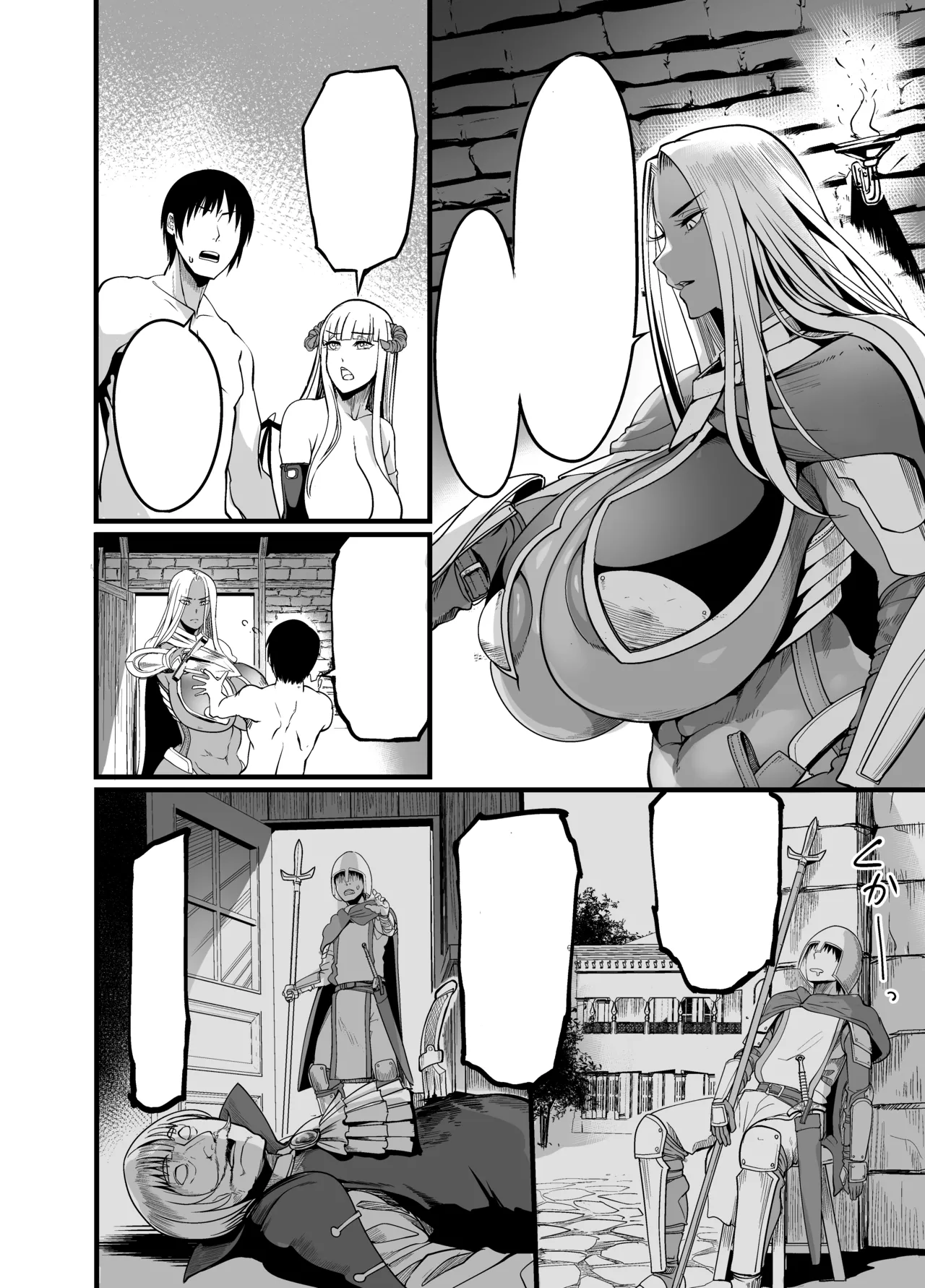 ようこそ!サキュバス街へ5 女騎士サキュバス化計画 [英訳] - page7