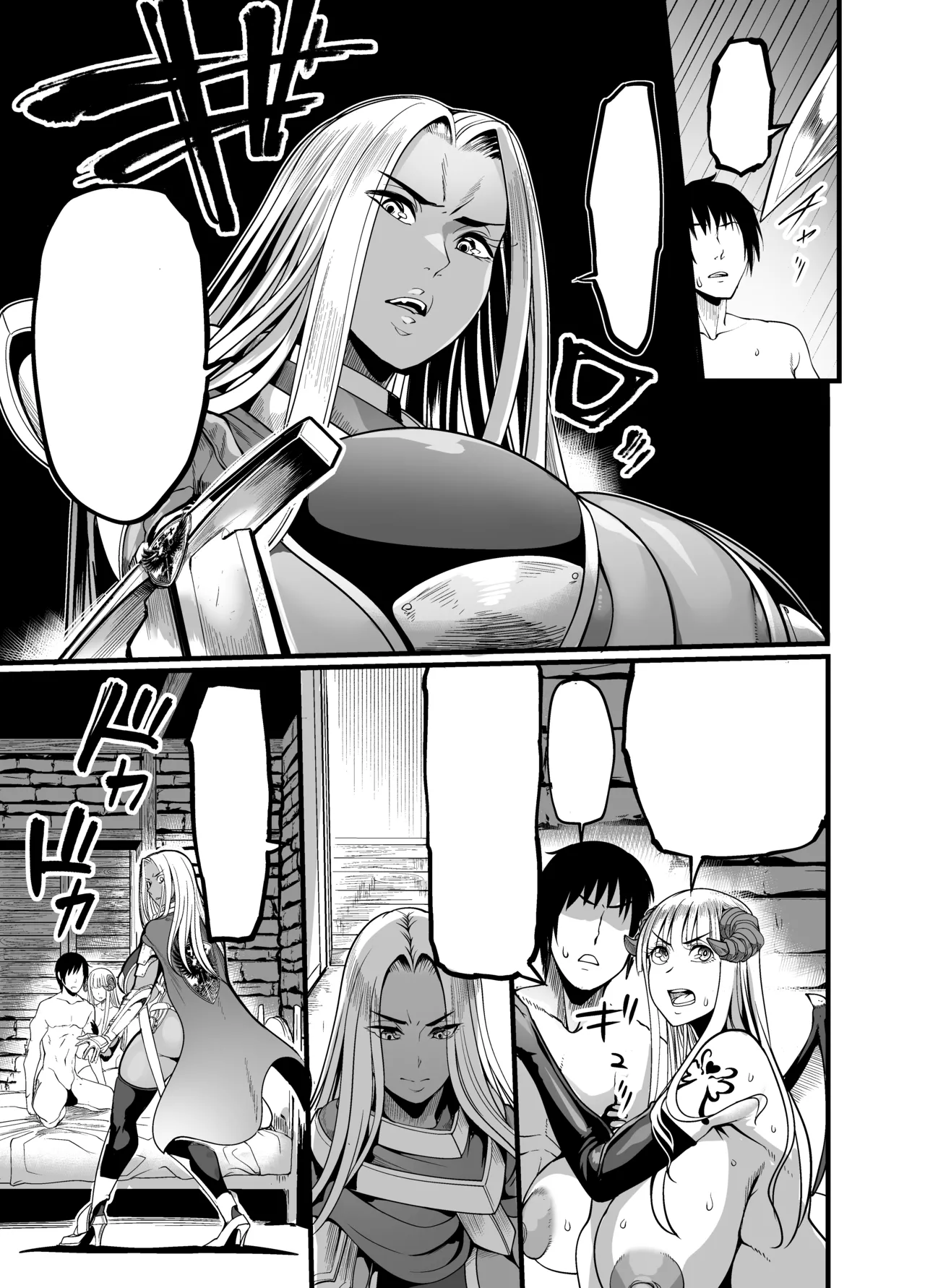 ようこそ!サキュバス街へ5 女騎士サキュバス化計画 [英訳] - page8