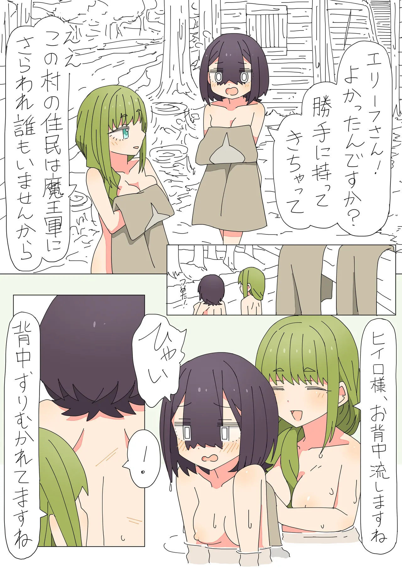 異世界転生したらフタナリで百合ハーレム！？ 1 - page27