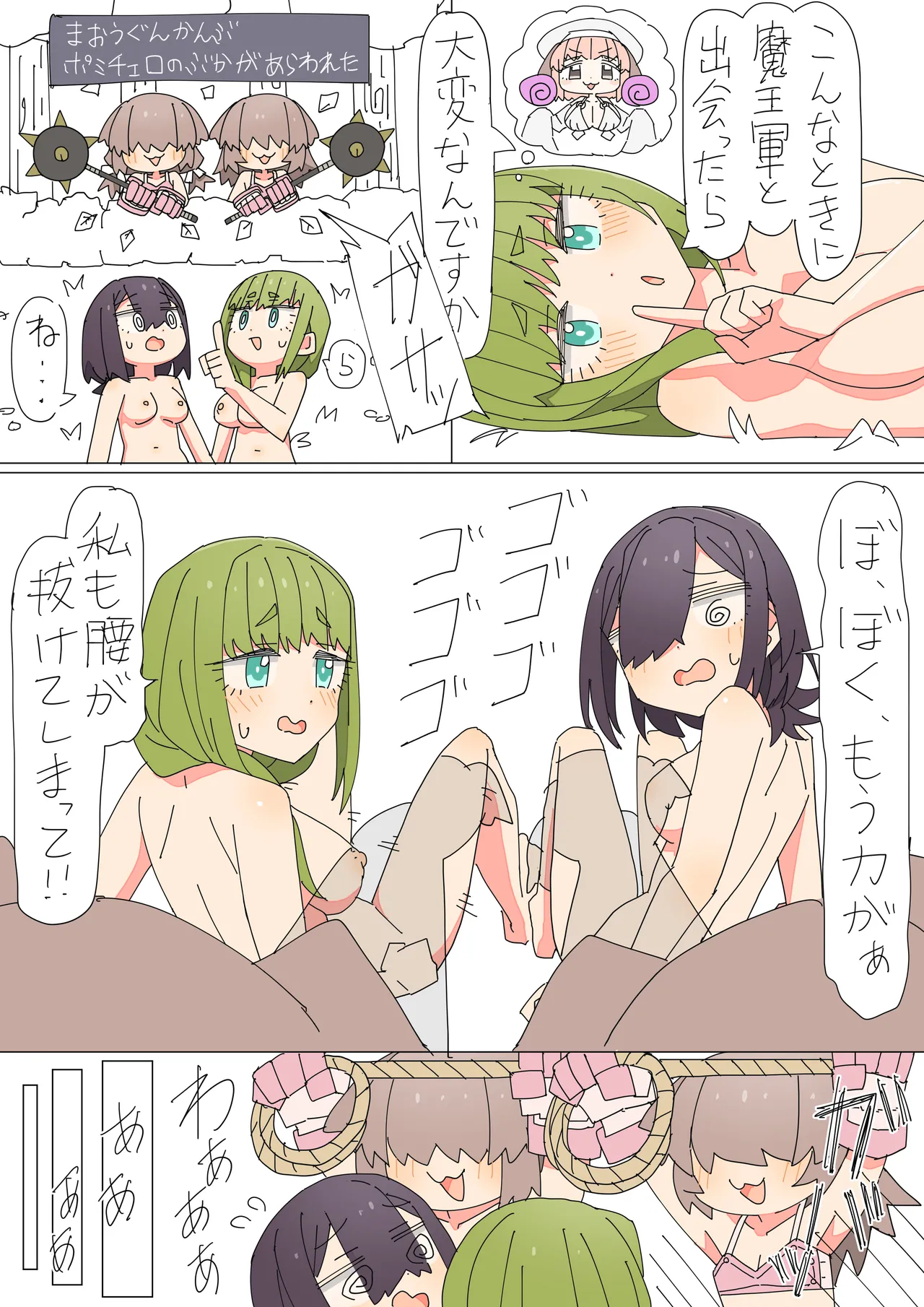 異世界転生したらフタナリで百合ハーレム！？ 1 - page31