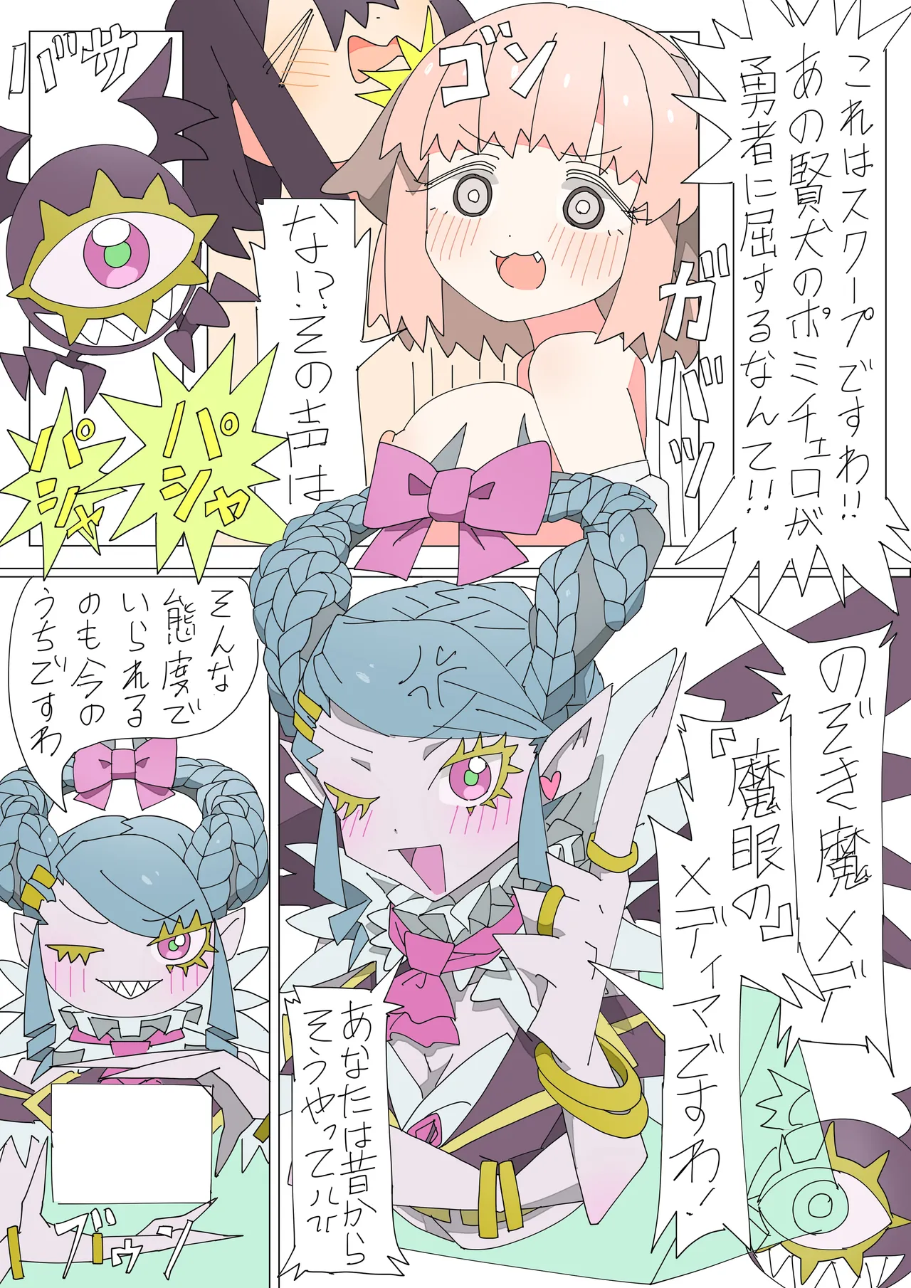 異世界転生したらフタナリで百合ハーレム！？ 1 - page43