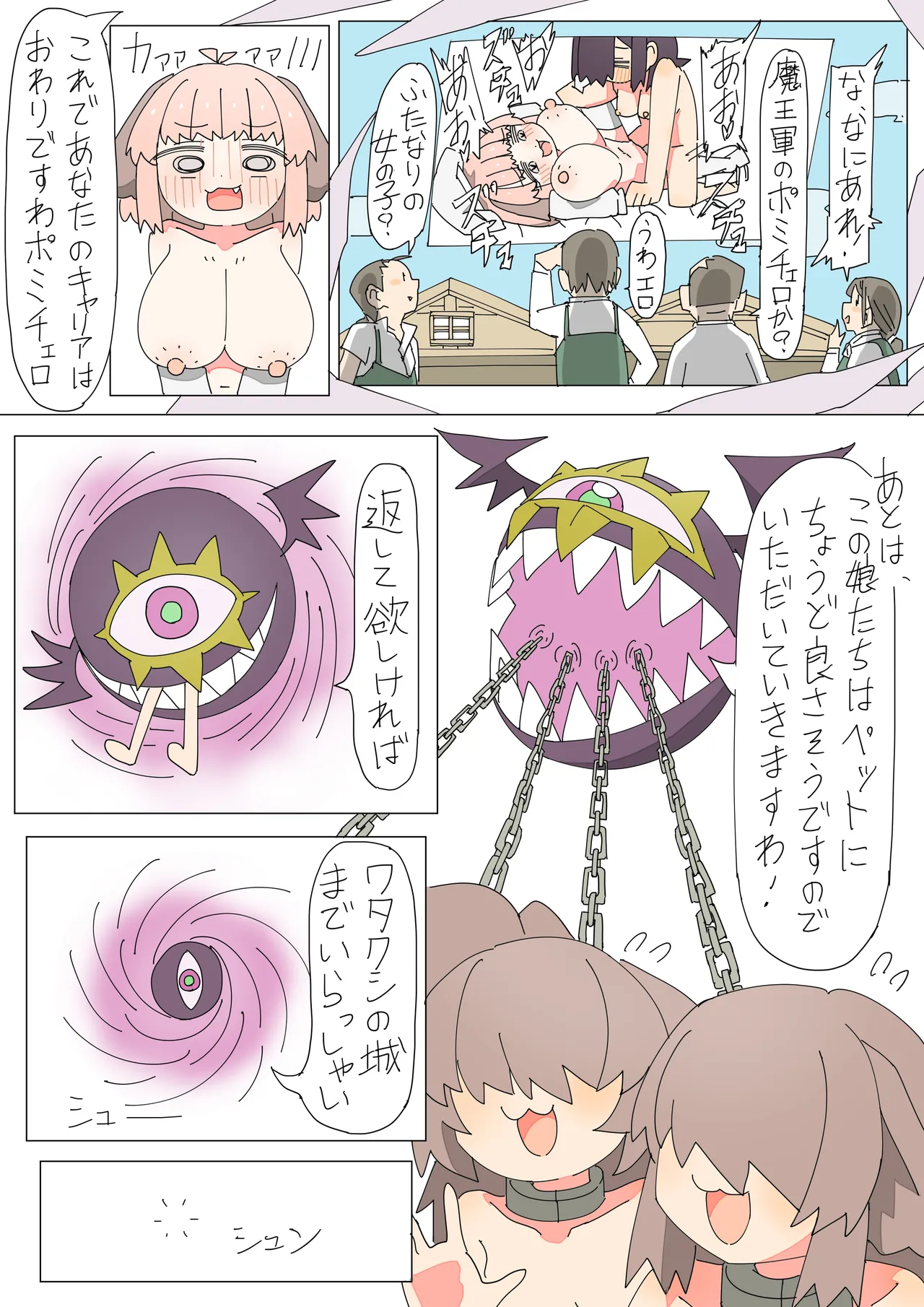 異世界転生したらフタナリで百合ハーレム！？ 1 - page44