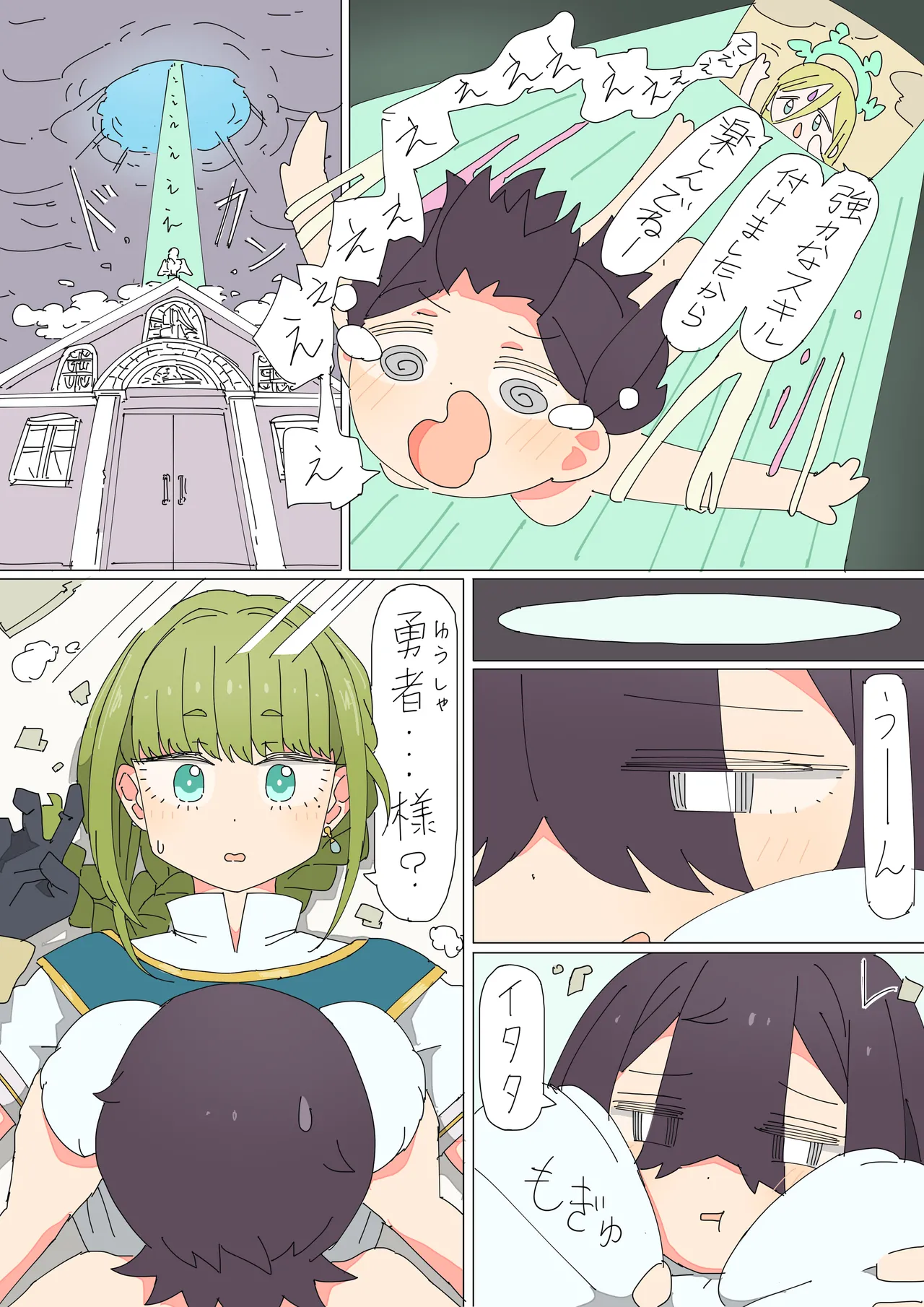異世界転生したらフタナリで百合ハーレム！？ 1 - page6