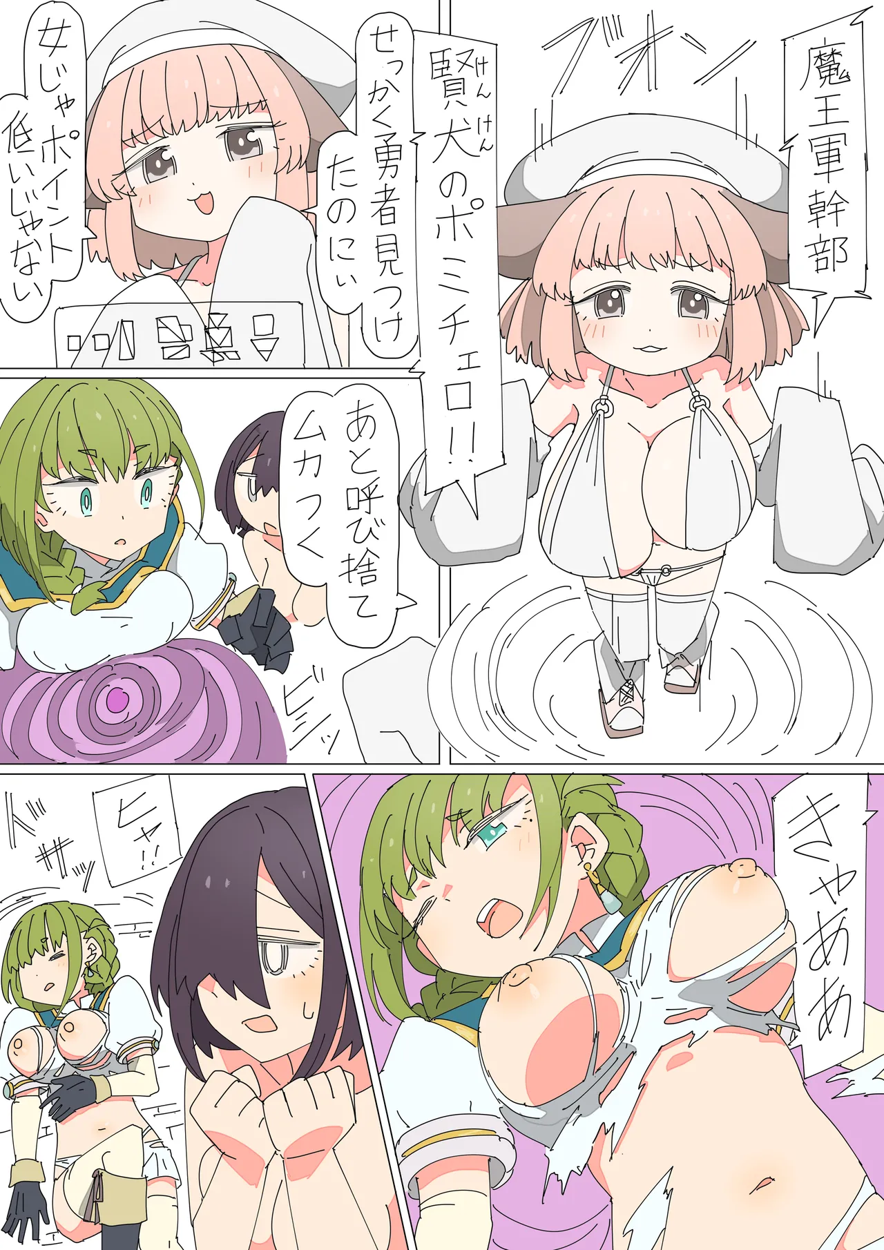 異世界転生したらフタナリで百合ハーレム！？ 1 - page8