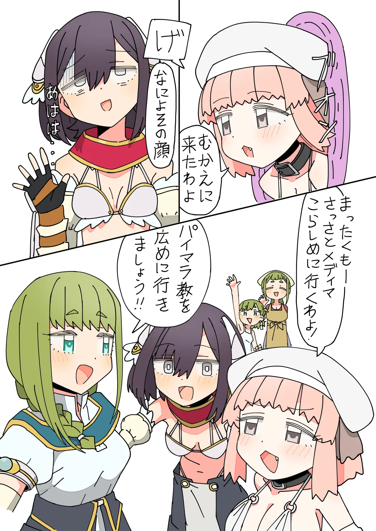 異世界転生したらフタナリで百合ハーレム！？３話 - page20