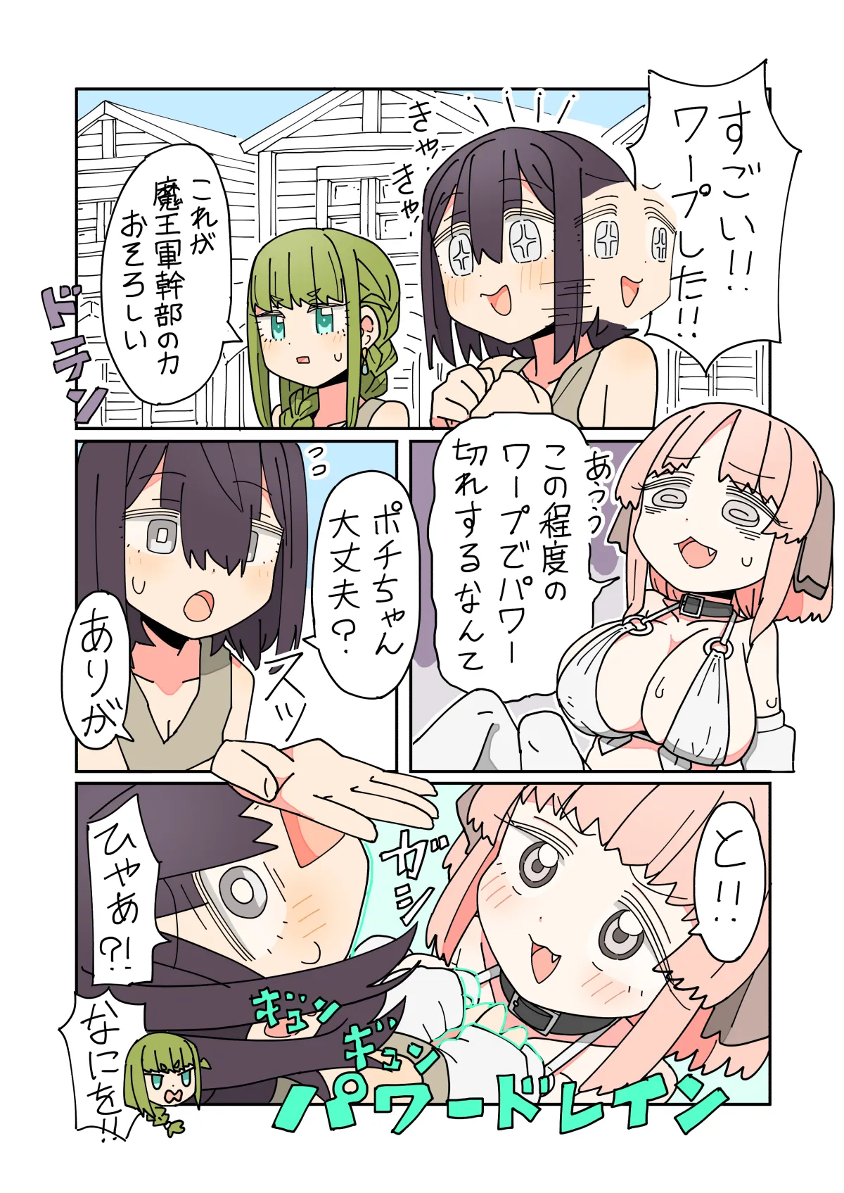 異世界転生したらフタナリで百合ハーレム！？３話 - page4