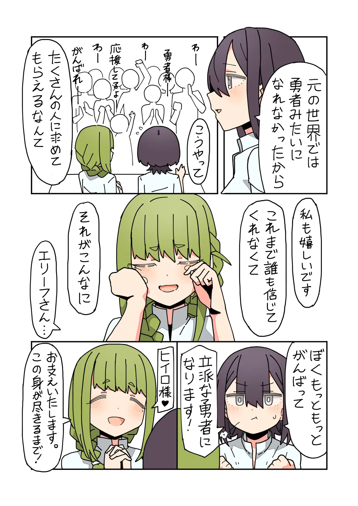 異世界転生したらフタナリで百合ハーレム！？３話 - page9