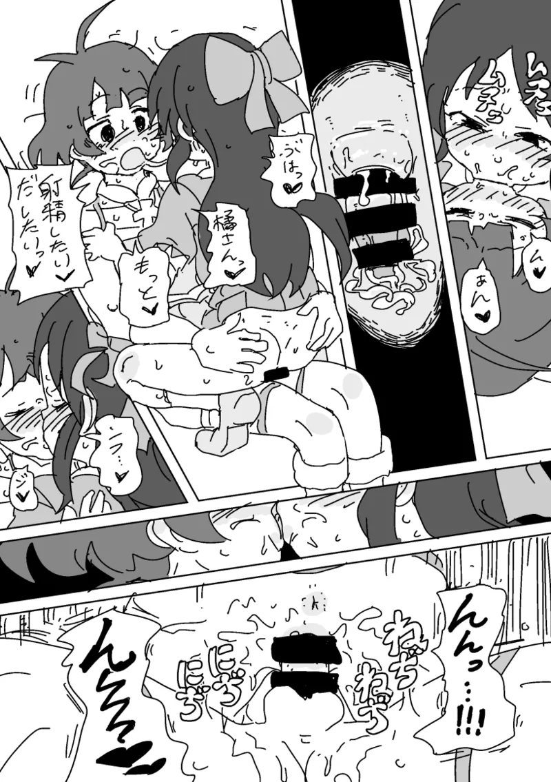 わるいありすとはいっちゃった涼 - page18