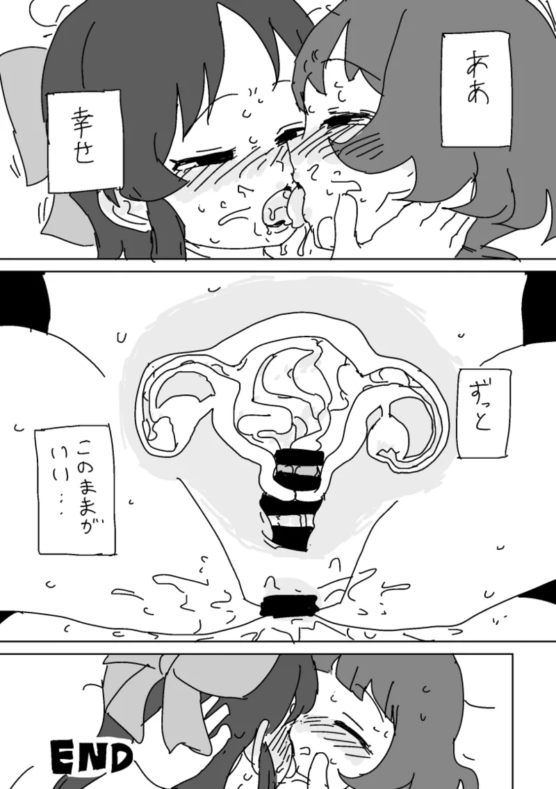 わるいありすとはいっちゃった涼 - page20