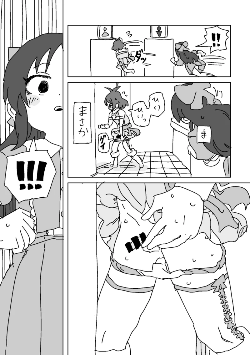 わるいありすとはいっちゃった涼 - page4