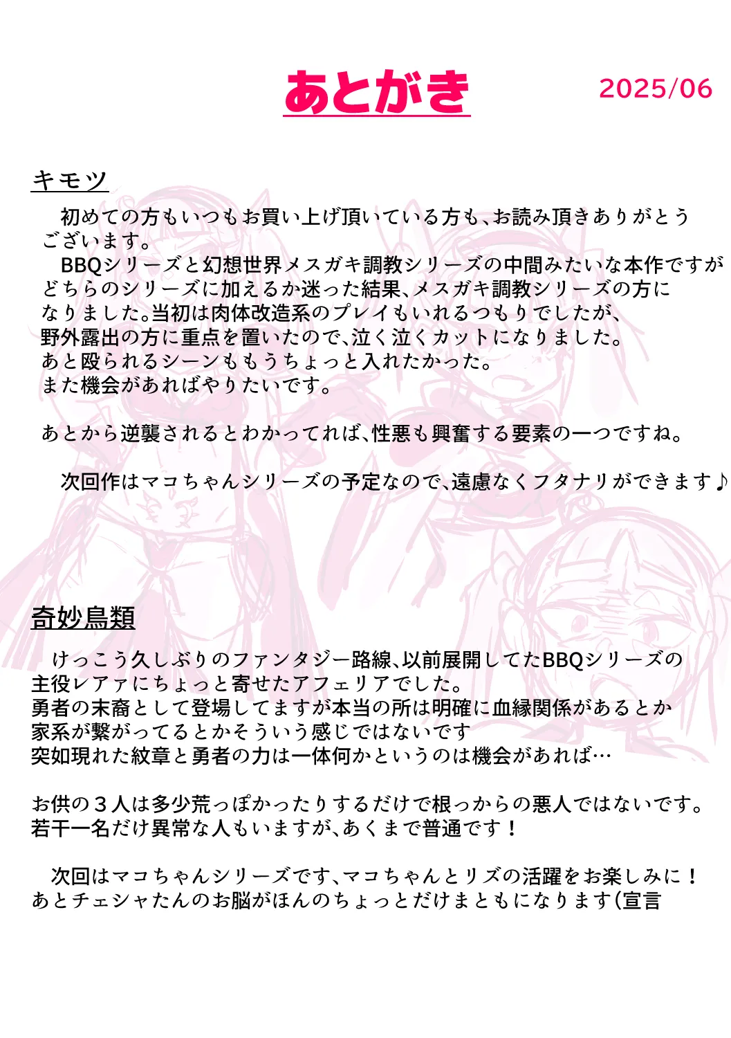 性悪勇者調教 - page43
