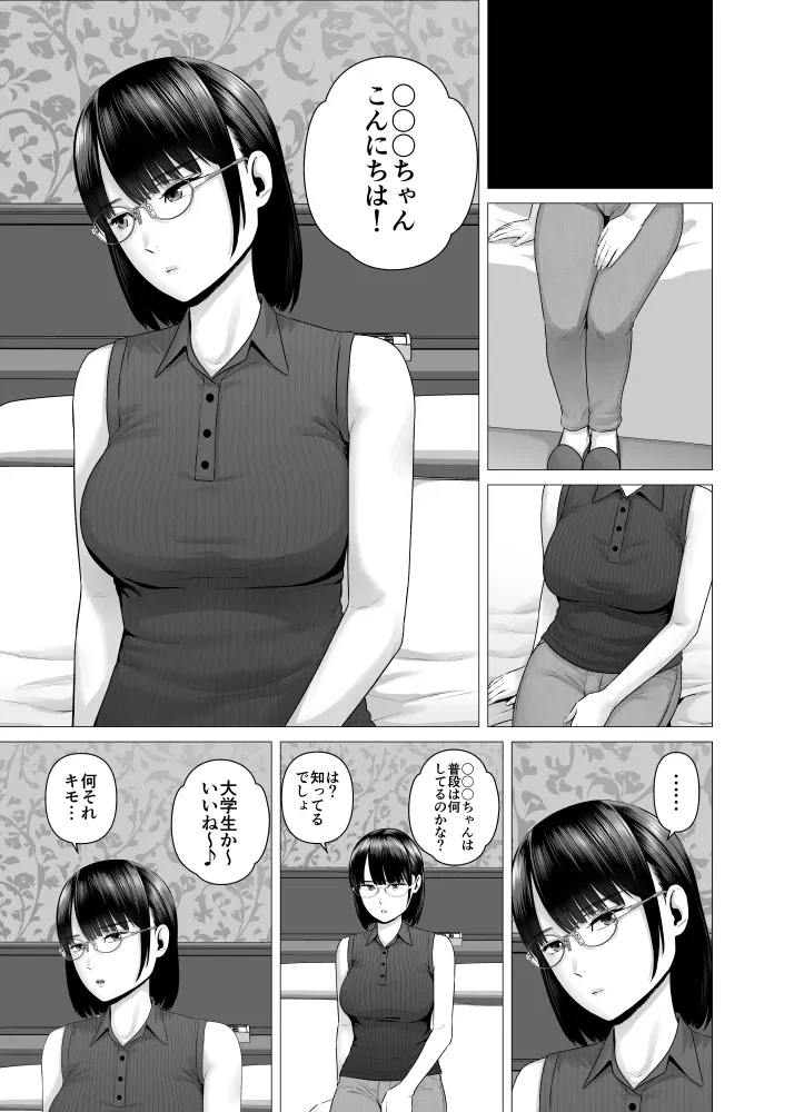 爆乳JDハメ撮り練習