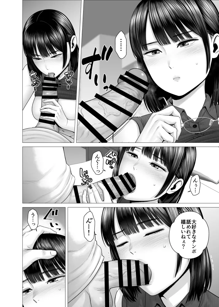 爆乳JDハメ撮り練習 - page12