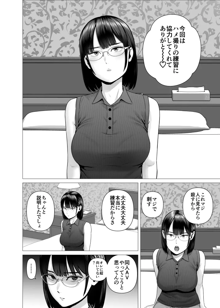 爆乳JDハメ撮り練習 - page2