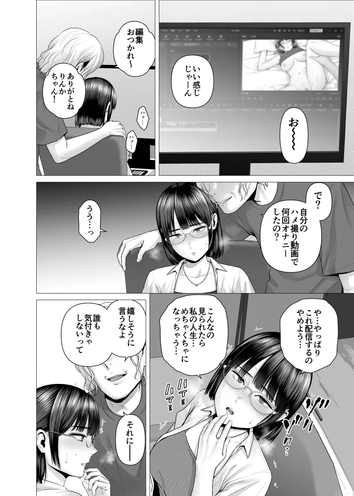 爆乳JDハメ撮り練習 - page26