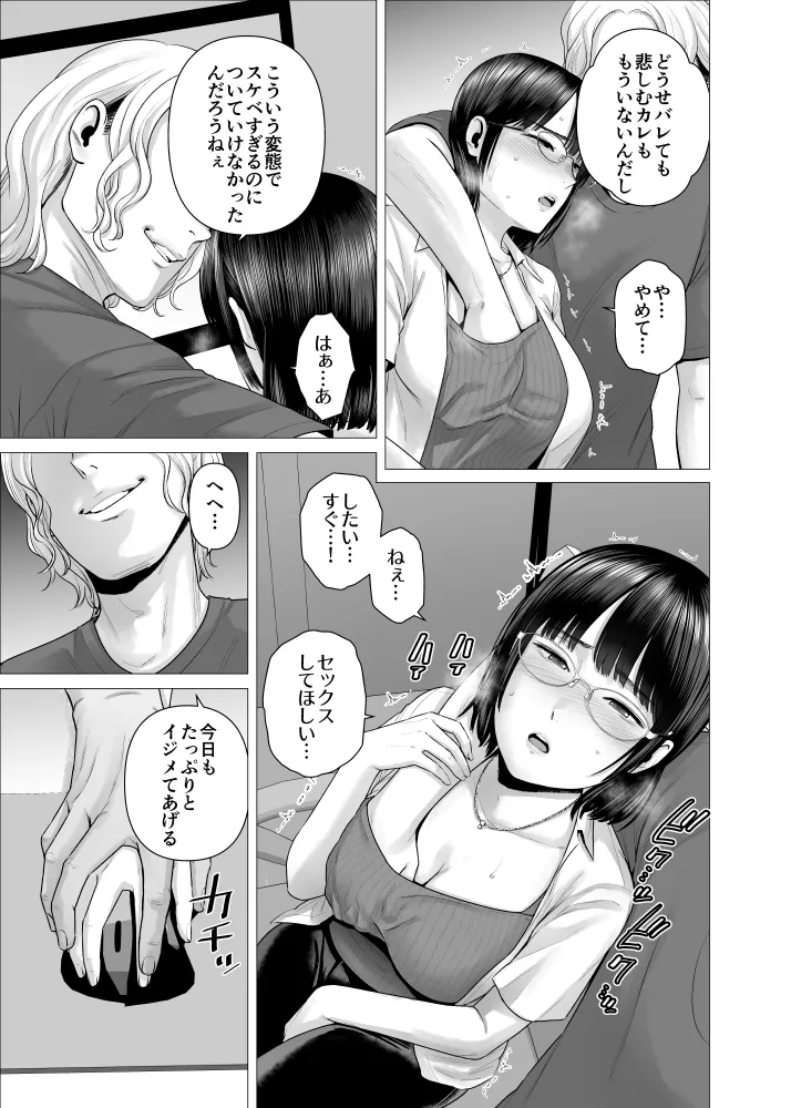 爆乳JDハメ撮り練習 - page27
