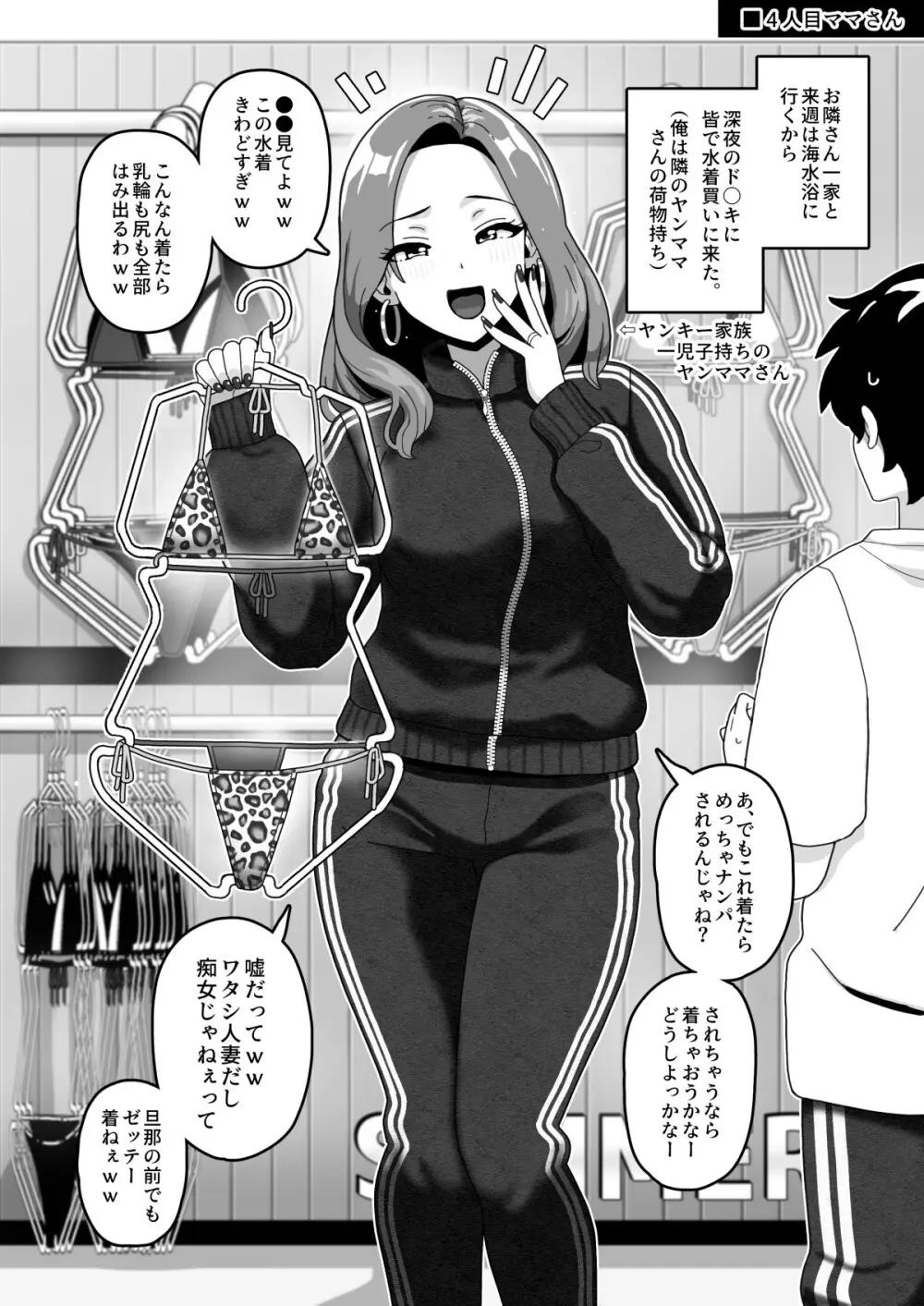 おかあさん世代の年上ママさんと生Hして孕ませちゃう本3 - page18