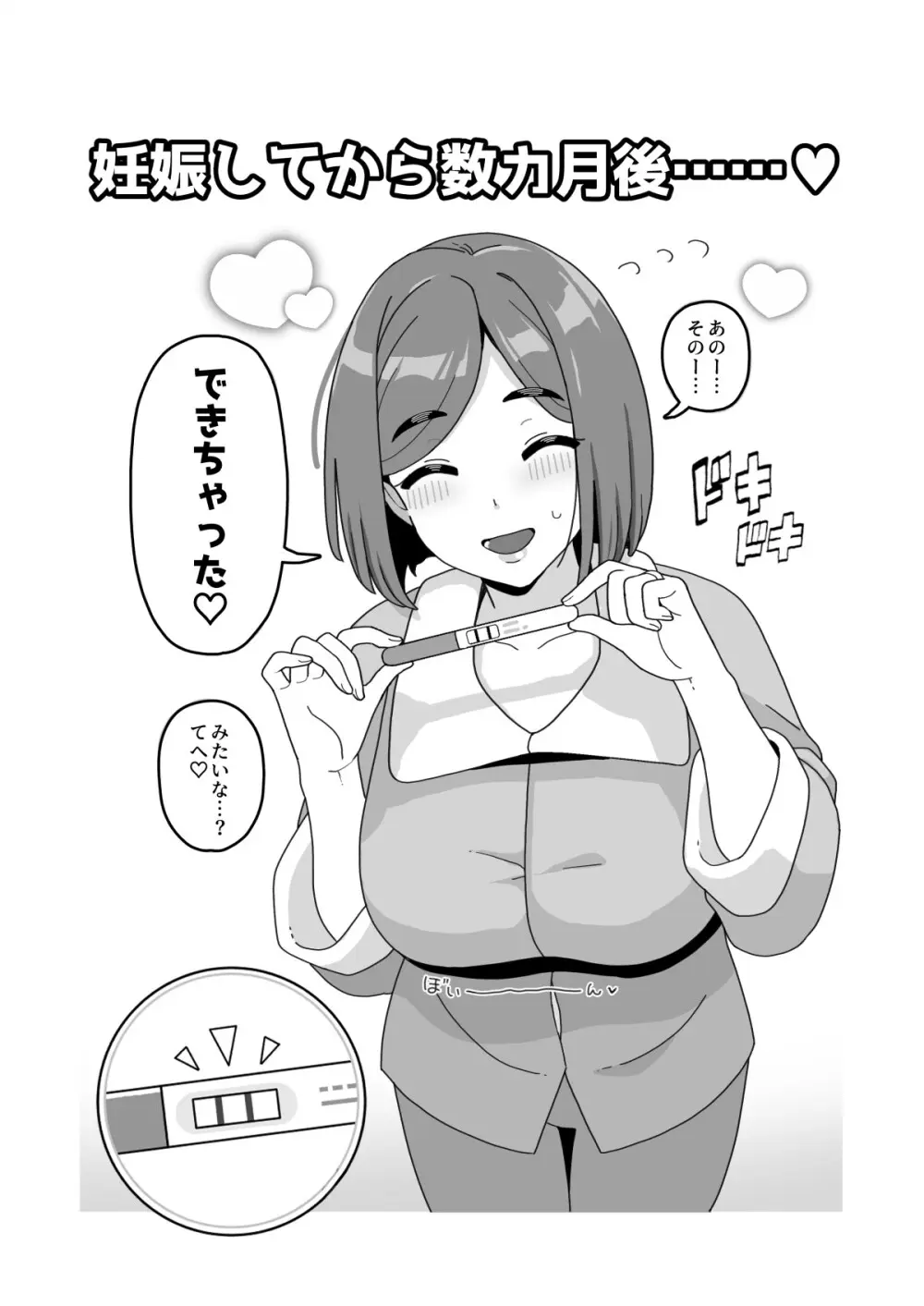 おかあさん世代の年上ママさんと生Hして孕ませちゃう本3 - page22