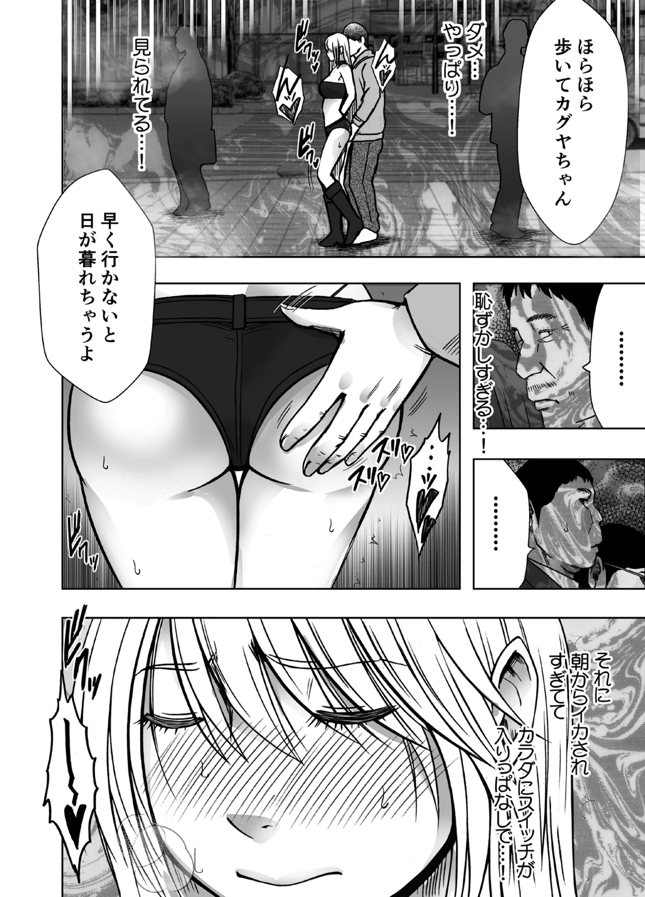 退魔士カグヤ辱if - page12