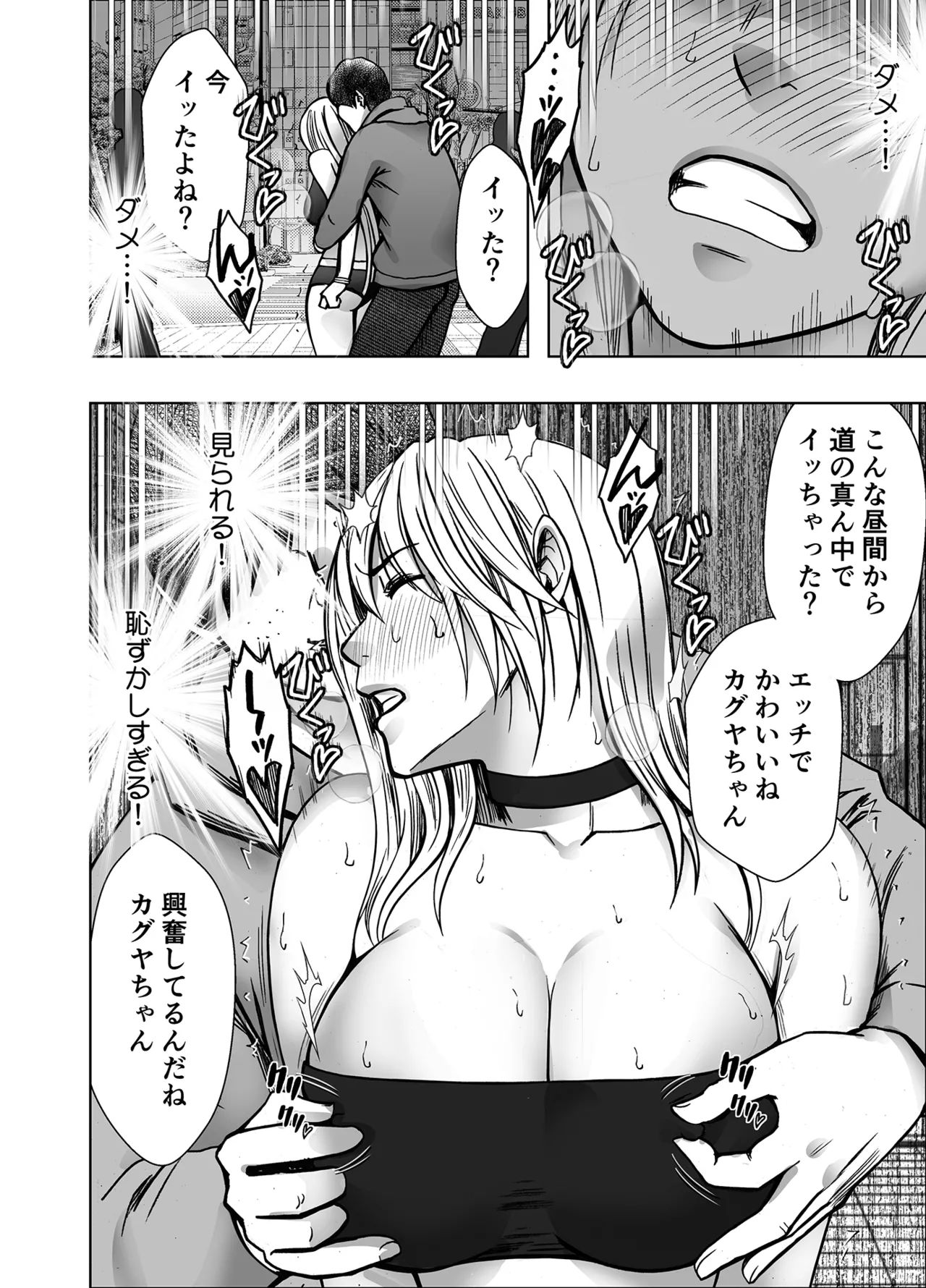 退魔士カグヤ辱if - page16