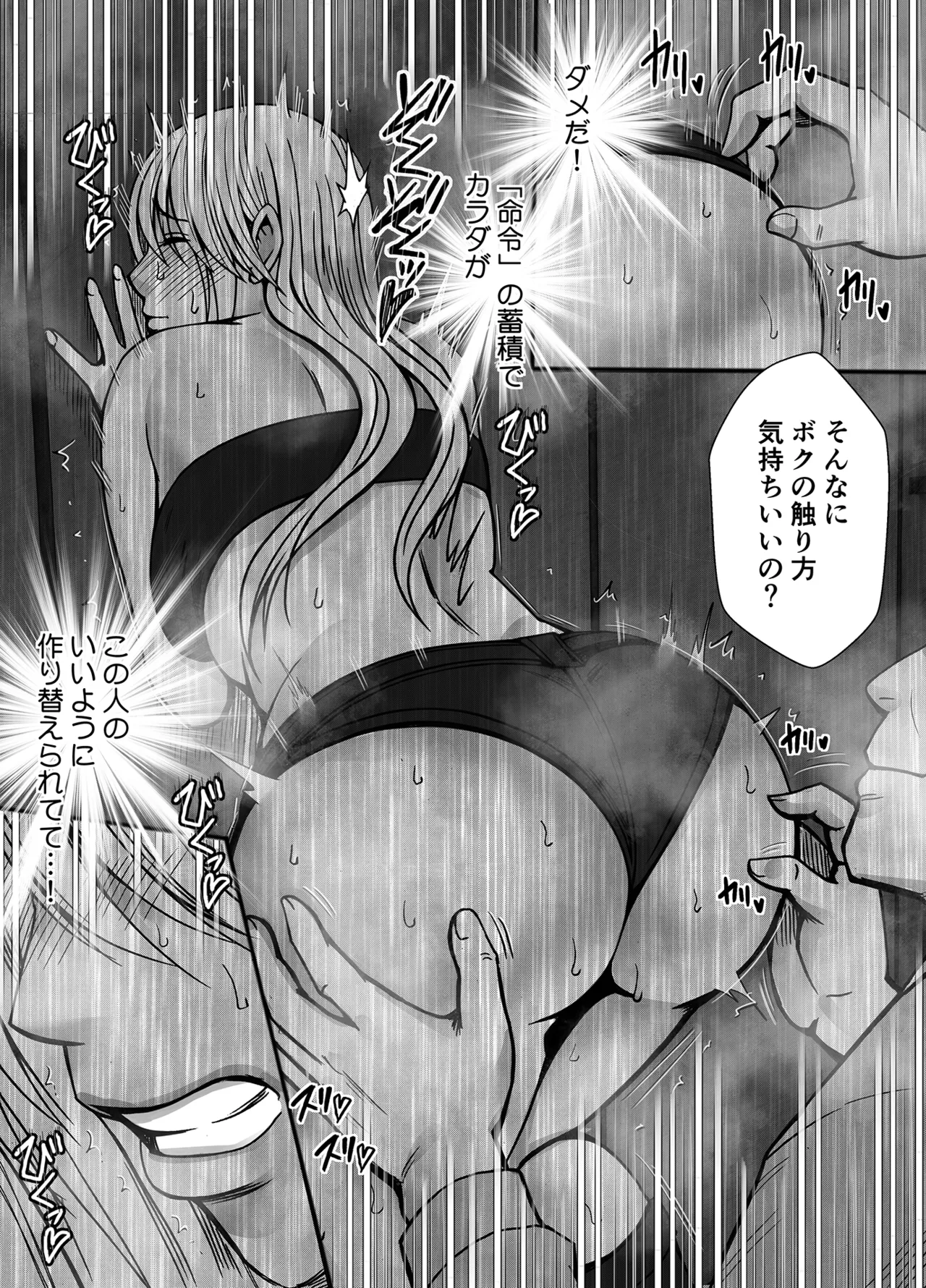 退魔士カグヤ辱if - page24