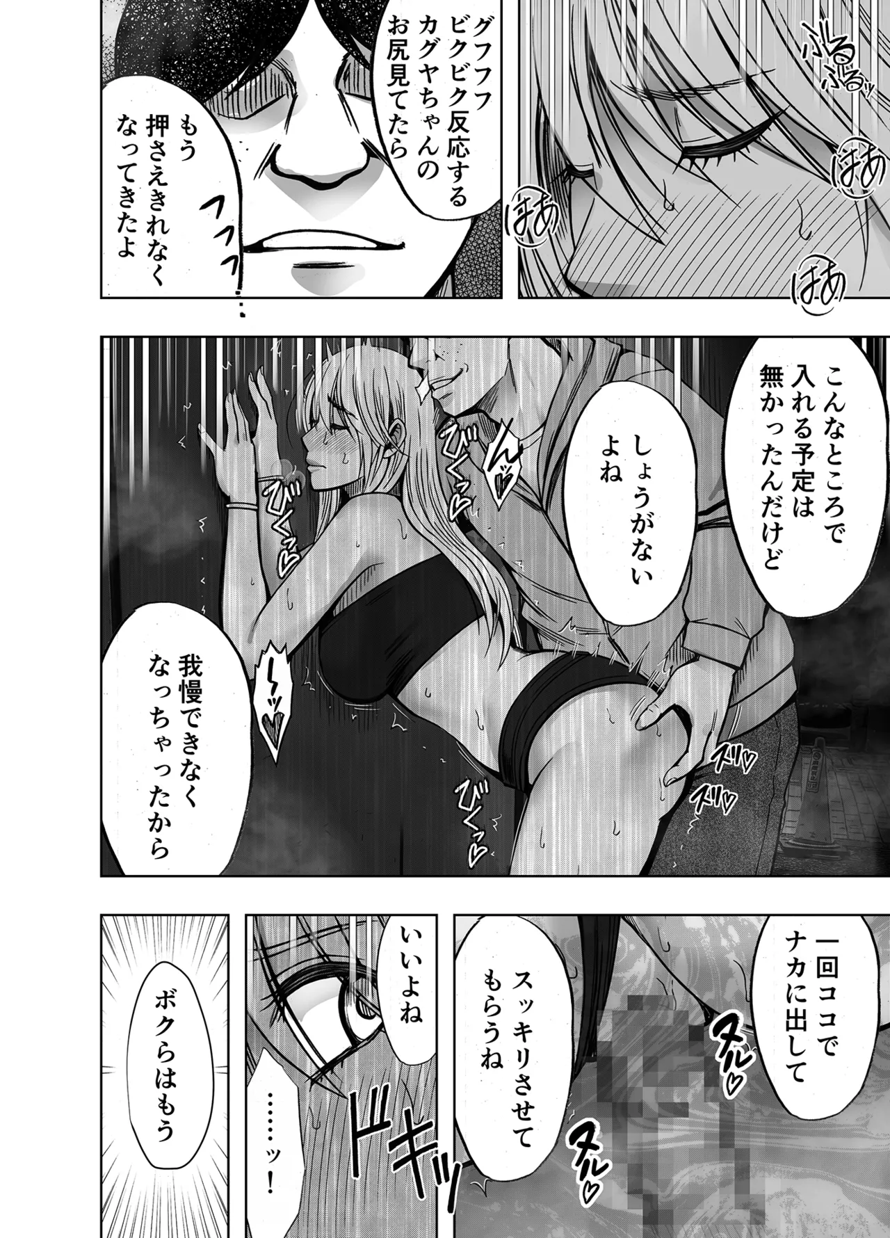 退魔士カグヤ辱if - page26