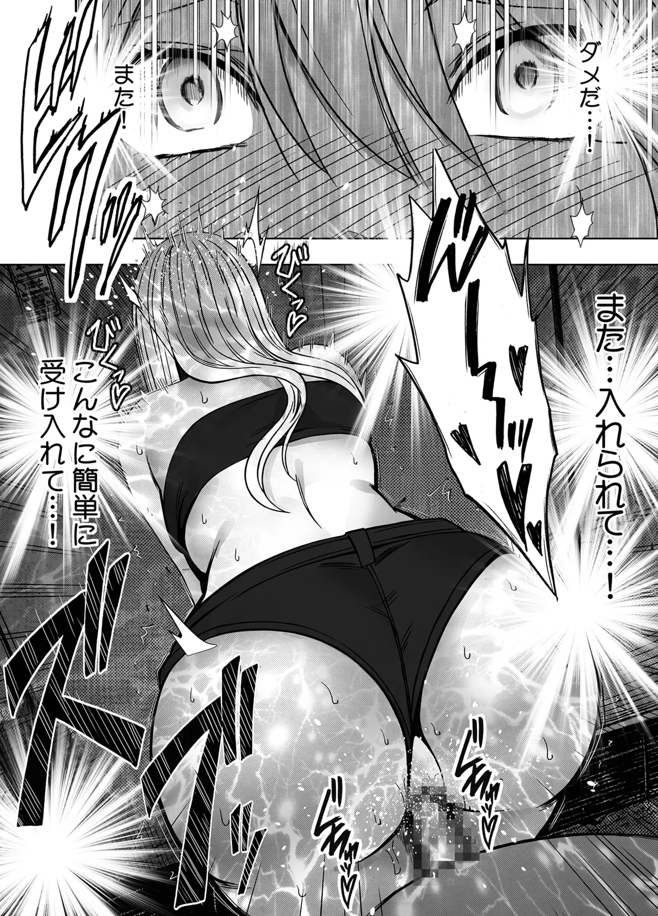 退魔士カグヤ辱if - page28