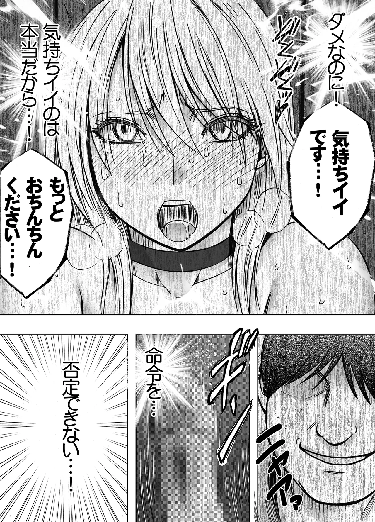 退魔士カグヤ辱if - page36