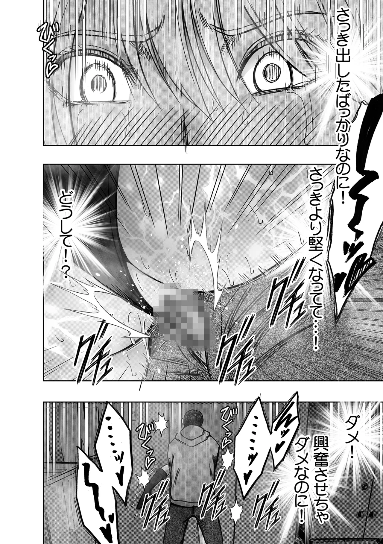 退魔士カグヤ辱if - page38