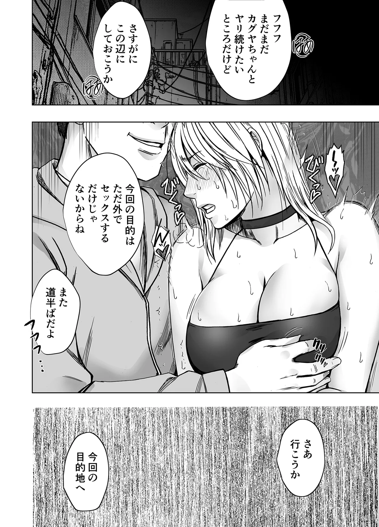退魔士カグヤ辱if - page42